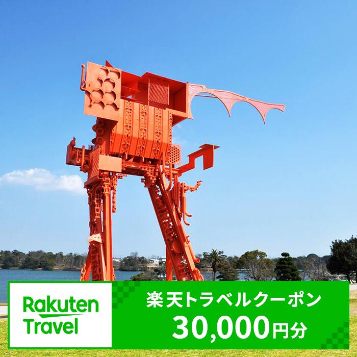 【ふるさと納税】山口県 宇部市 対象施設で使える 楽天トラベル クーポン 寄付額 100,000円