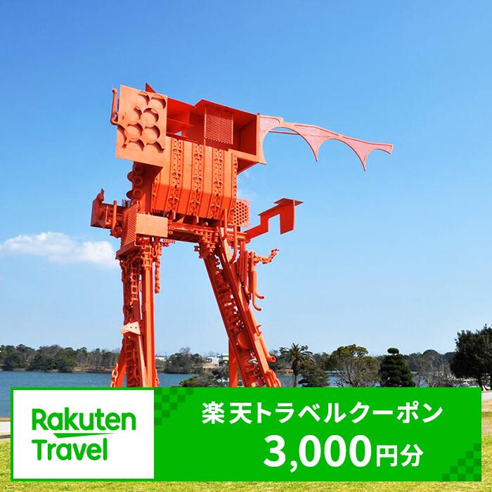 山口県 宇部市 対象施設で使える 楽天トラベル クーポン 寄付額 10,000円