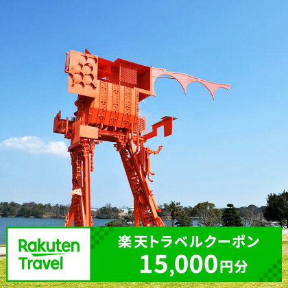 山口県 宇部市 対象施設で使える 楽天トラベル クーポン 寄付額 50,000円