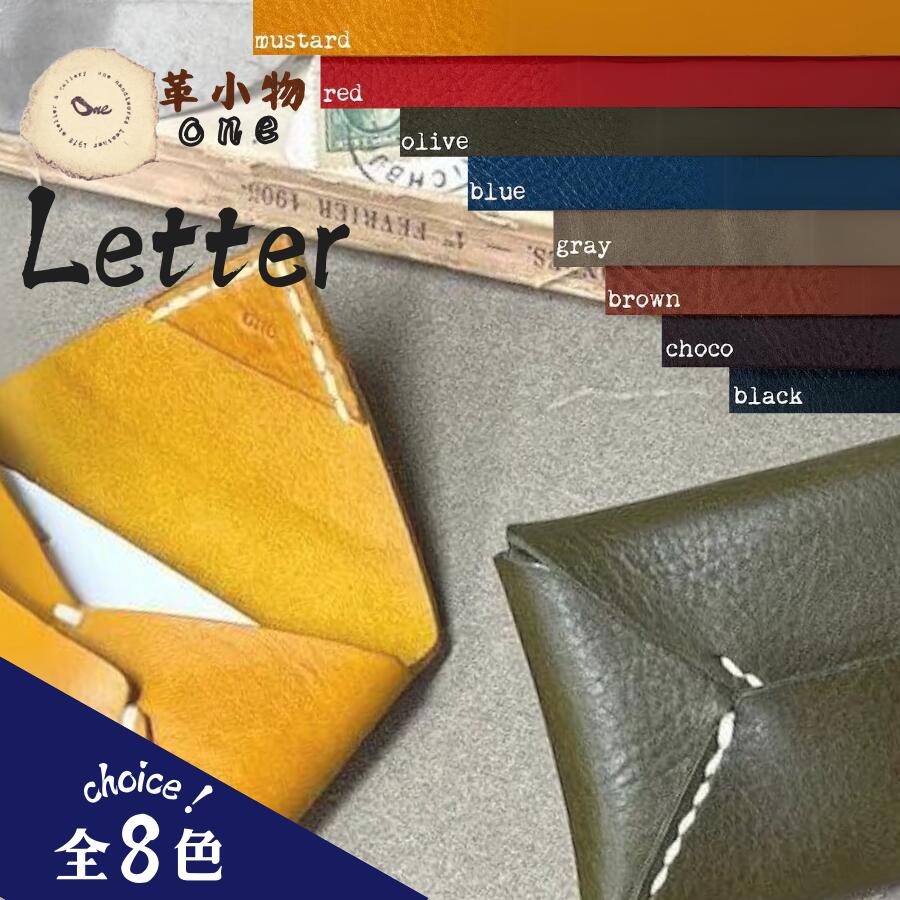[革小物one] letter ( レター )[ 山口県 宇部市 レターケース 本革 ギフト 贈り物 牛革 本革 ギフト 贈り物 シンプル 本革レター 本革letter 高級レター 保管 ギフトアイテム プレゼント オシャレ ビジネス]