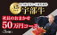 【ふるさと納税】【宇部牛】 (定期便 3回便) 社長おまかせプレミアム ＜ 50万円コース ＞黒毛和牛A5ランク 宇部牛 山口県 宇部市 こだわり ブランド 希少部位 骨付き 焼肉 すき焼き BBQ しゃぶしゃぶ ステーキ お祝い イベント クリスマス お誕生日