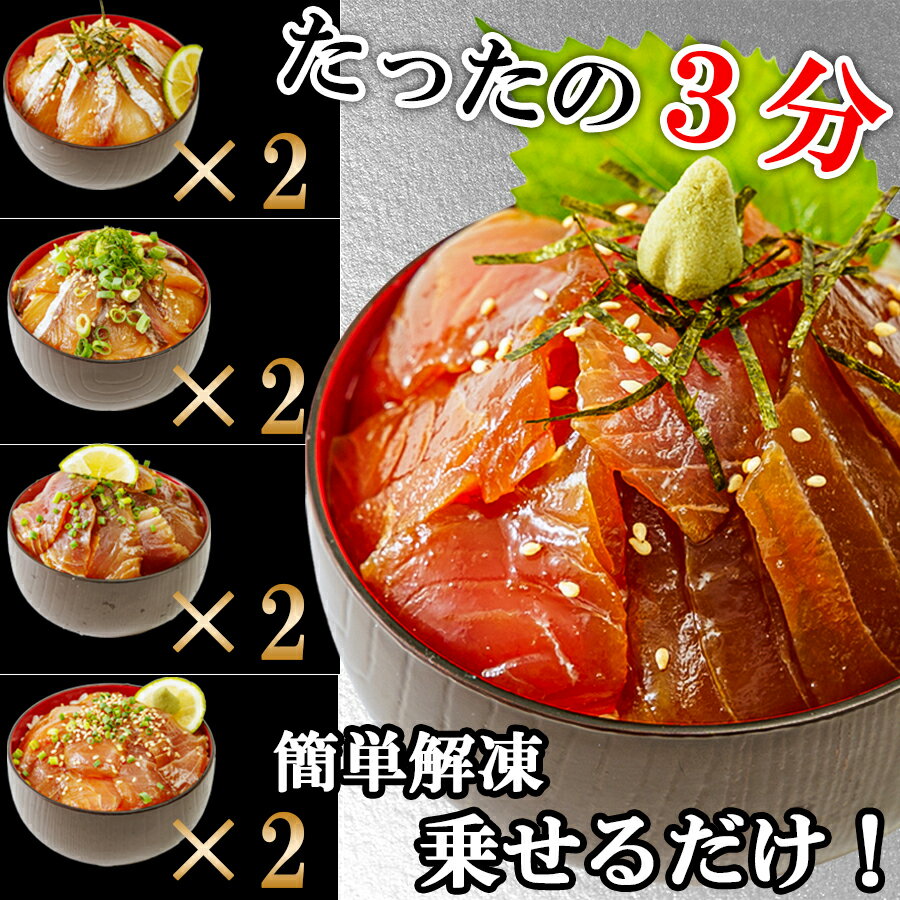 【ふるさと納税】【選べる定期便 3ヶ月〜12ヶ月】漬け丼 4種×2パック 計8食セット | 漬け丼 定期便 海鮮 惣菜 冷凍 真空パック 小分け 海鮮丼 海鮮セット 詰め合わせ 旬の鮮魚 ハマチ カンパチ カツオ 鯖 サバ ヒラマサ 平政 マグロ アジ ヒラメ 鯛 お茶漬け 山口県 宇部市