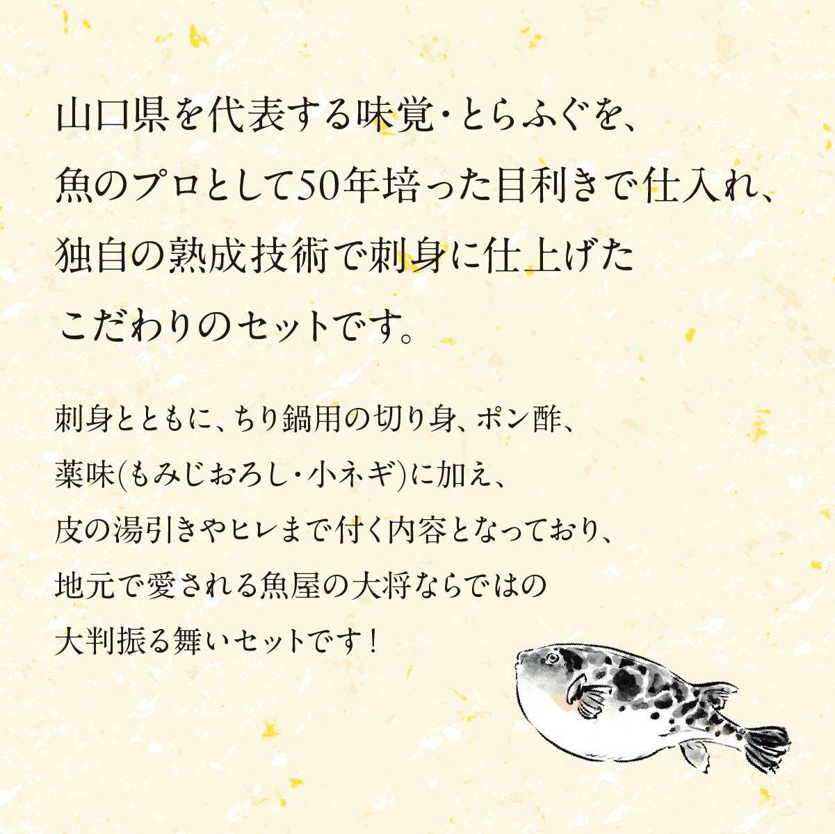 【ふるさと納税】 ふぐ 刺身 鍋 セット 3~4人前 | ふぐ とらふぐ 魚 刺身 ふぐ刺し ふぐ鍋 ふぐちり鍋 冷凍 ポン酢 薬味付き ふぐ フグ フグ刺し てっさ 高級魚 鮮魚 海鮮鍋セット 本場 山口県 宇部市[BTAK032] f352021-ube-10000377 山口県宇部市 サンプル画像3