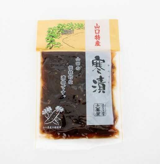 寒漬詰合せセット 山口県 宇部市 寒漬 冬期 大根 塩漬け 約3ヶ月 寒風 干し 漬け 熟成 伝統的 漬物 ご飯 お供 クラッカー クリームチーズ 寒漬 甘さ 味付け 2種類 漬け物 米 美味しく ギフト 贈り物 箱 ボックス[BTCH001]