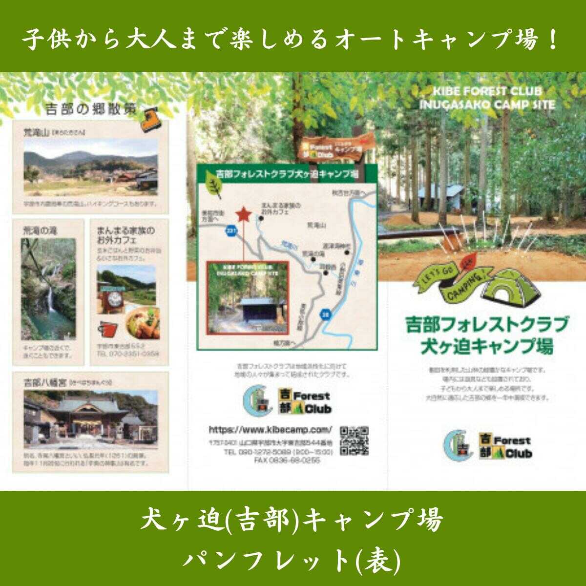 【ふるさと納税】犬ヶ迫キャンプ場 吉部キャンプ場 補助券 3,000円分 | キャンプ場 キャンプ アウトドア レジャー テント グランピング キャンプファイヤー BBQ ハイキング オートキャンプ 棚田 山林 自然体験 トラベル 宿泊 バーベキュー 旅行 | 山口県 宇部市[BTDR002] f352021-ube-10000657 山口県宇部市 サンプル画像3