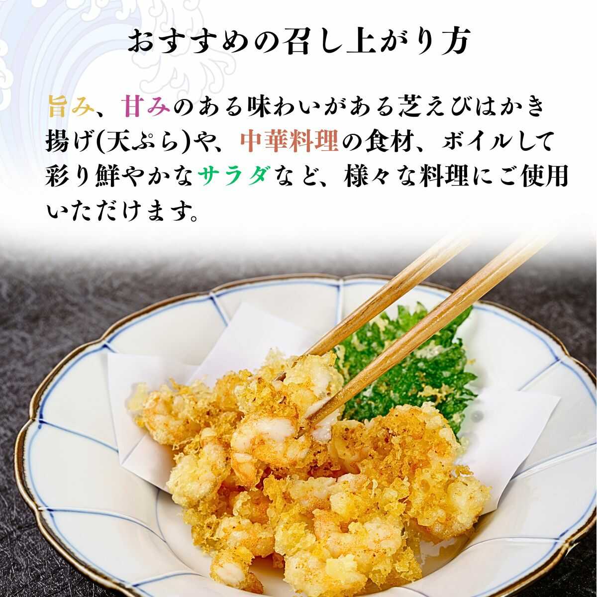 【ふるさと納税】＼選べる内容量／【冷凍・むきえび】芝えびバラ 500g〜1kg | えび エビ 海老 芝えび 芝エビ 芝海老 天然芝海老 海鮮 冷凍 むきえび エビフライ かき揚げ 天ぷら ボイルえび サラダ 鮮度抜群 海の幸 簡単調理 プリプリ食感 山口県 宇部市[BTEJ003] f352021-ube-10000762 山口県宇部市 サンプル画像3