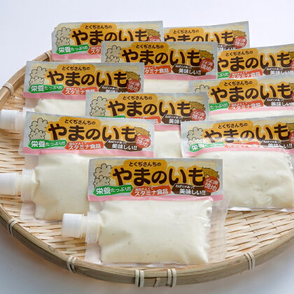 やまのいものすりおろしトロロ 100g×10個