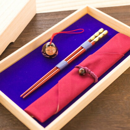 【伝統工芸品】大内塗マイ箸セットと鈴根付