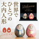 A038【ふるさと納税】「Ouchi夫婦」のオーダーメイド ウエルカムボード付き