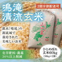 13位! 口コミ数「0件」評価「0」B005鳴滝清流米玄米60kg