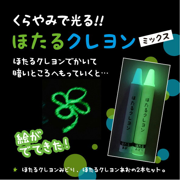 D347【ふるさと納税】ブラックライトで光るお絵かきセット