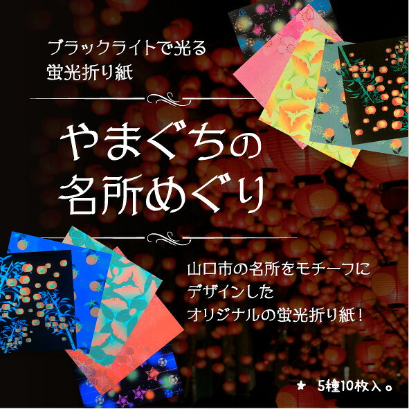 D347【ふるさと納税】ブラックライトで光るお絵かきセット