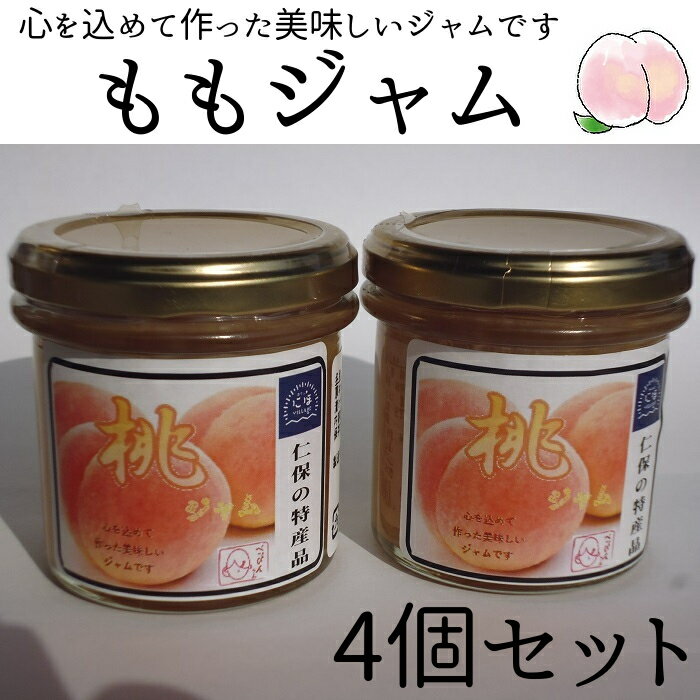 E-184 ももジャム 4個セット ☆国内最安値に挑戦☆ E-184 ももジャム 4個セット ☆国内最安値に挑戦☆
