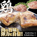 7位! 口コミ数「24件」評価「4.83」E055秋川牧園　旨みたっぷり鶏肉セット