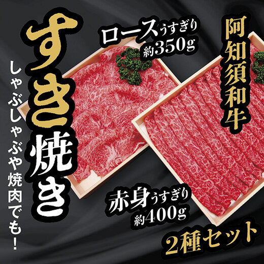 5位! 口コミ数「1件」評価「5」B035阿知須和牛すき焼きうすぎりセット