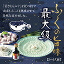 6位! 口コミ数「1件」評価「5」B050とらふく三昧（3〜4人前）