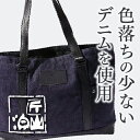 18位! 口コミ数「0件」評価「0」C044匠山泊「Re維新」革とデニムのコンビトートバッグ