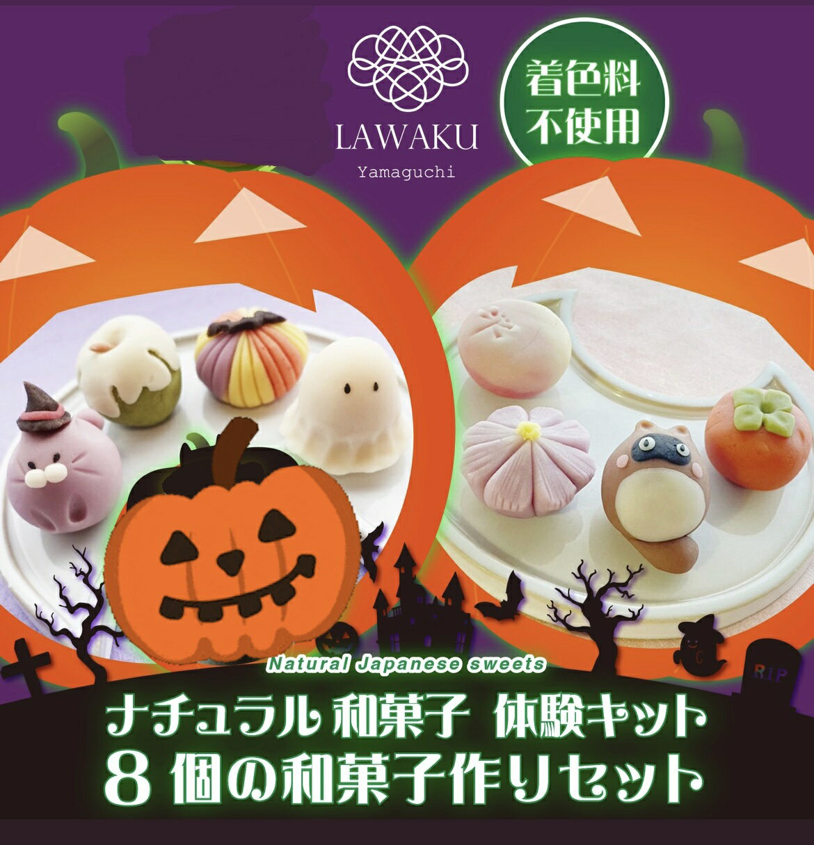 D-219【ふるさと納税】ナチュラル和菓子体験キット（こしあん＆チョコあん）のサムネイル