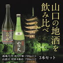 9位! 口コミ数「0件」評価「0」D051地酒 鴻城乃誉・山頭火飲み比べ