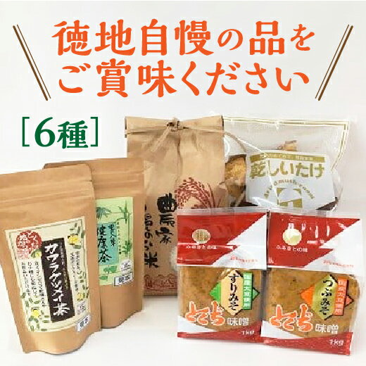 1位! 口コミ数「0件」評価「0」D082山口とくぢを実感できるてんこ盛りセット