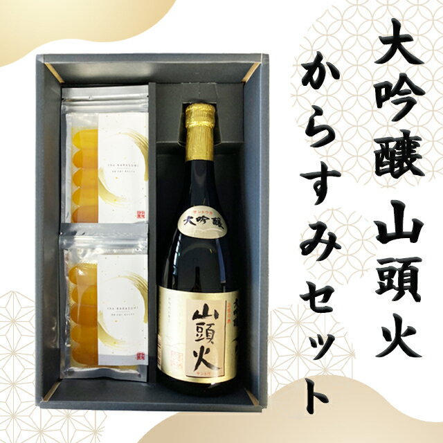 4位! 口コミ数「0件」評価「0」D276 大吟醸山頭火と本からすみの山口晩酌セット