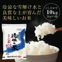 56位! 口コミ数「1件」評価「5」D091徳佐の米こしひかり2kg×5袋（精米）