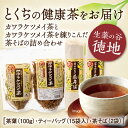 E008【ふるさと納税】カワラケツメイ茶とカワラケツメイ茶そばのセット