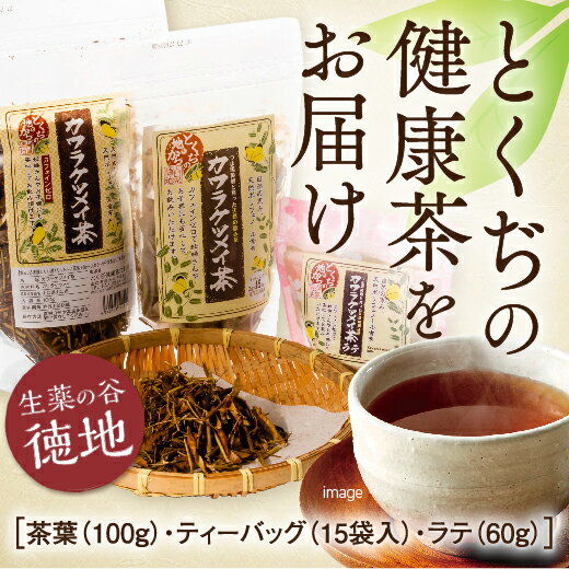 E028カワラケツメイ茶飲み比べセット