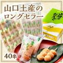 D223【ふるさと納税】山焼きだんご（40串入） その1