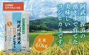 A095【ふるさと納税】 【定期便】阿武川源流米コシヒカリ玄米60kg(10kg×6回)