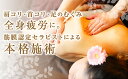 B069【ふるさと納税】 【女性限定】全身80分/筋膜リリースマッサージ/筋膜リリース認定サロン