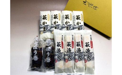 【ふるさと納税】萩ごぼう巻セット 【ふるさと納税】萩ごぼう巻セット