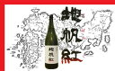 【ふるさと納税】限定 日本酒 東洋美人 地帆紅 (じぱんぐ) 1.8L×1本 大吟醸酒 吟醸酒 酒 お酒 地酒 アルコール