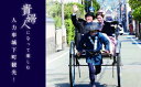 【ふるさと納税】萩で貴婦人の体験を!萩城下町人力車体験 真珠コース