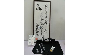 【ふるさと納税】【萩博物館オリジナル】吉田松陰の句入りトートバック&手ぬぐいと吉田松陰の家紋ストラップのセット