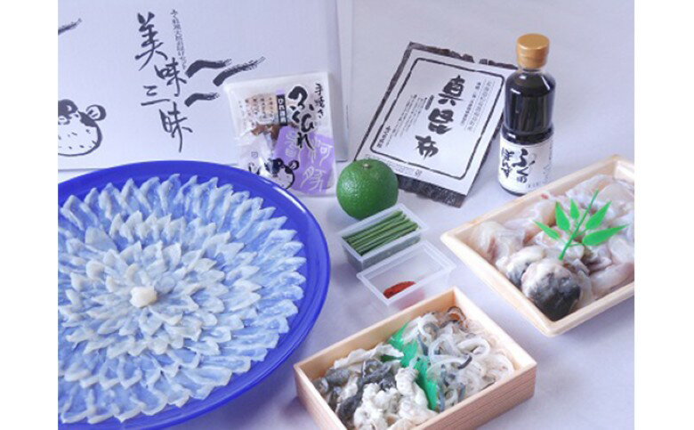 ふぐ 山口県産 とらふぐ 料理 セット 3人前 フグ ふぐちり 魚 魚介 配達不可:離島