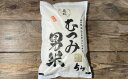 【ふるさと納税】自然栽培 むつみ男米 玄米 10kg