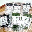 【ふるさと納税】海藻 セット 山口県 萩産 天然 こまめ小町セット 3 配送不可 離島