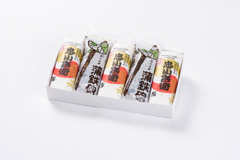 【ふるさと納税】【352047001041】特選 焼き抜き 蒲鉾 忠小兵衛・ごぼう巻き 計5本入 セット かまぼこ 詰め合わせ 加工品