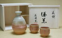 【ふるさと納税】萩焼 酒器 徳利 ぐい呑み セット 木箱入