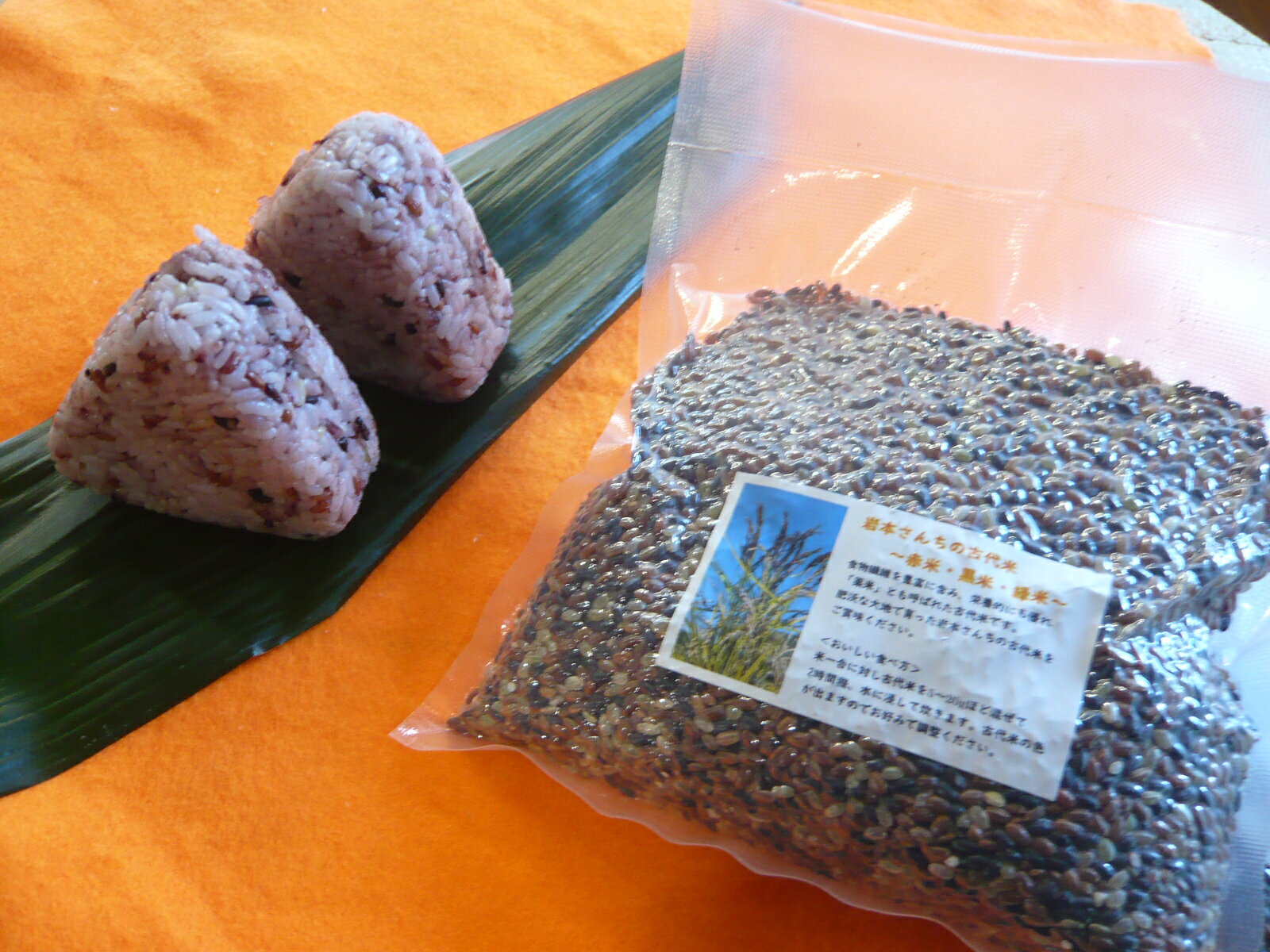 もち麦 古代米 セット もち麦300g×1 古代米3種入り500g×2 健康 お米 米 須佐おもてなし協会