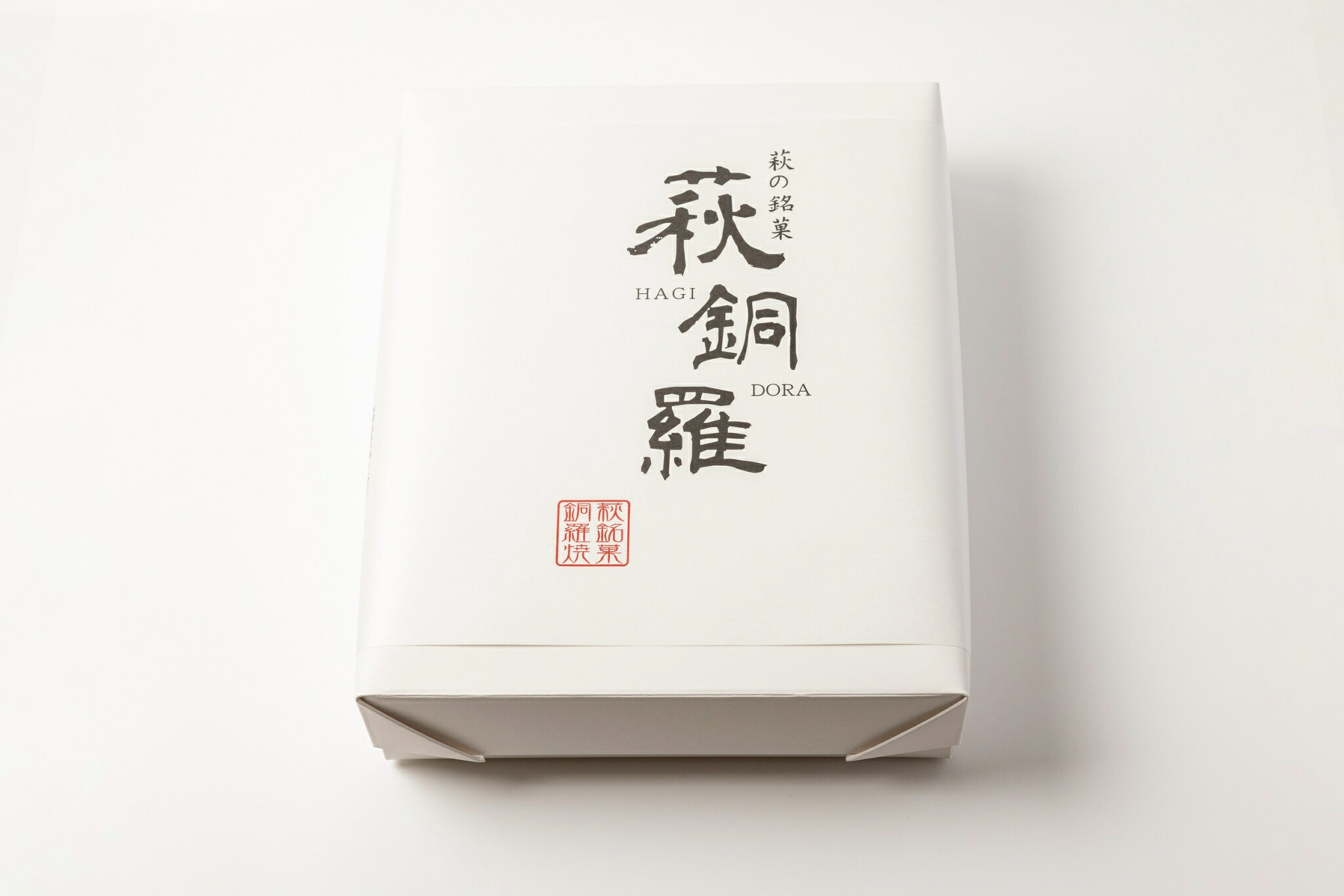 【ふるさと納税】萩の銘菓 萩銅鑼