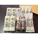 【ふるさと納税】萩ごぼう巻セット　【魚貝類・かまぼこ・練り製品・練り物・魚介類】