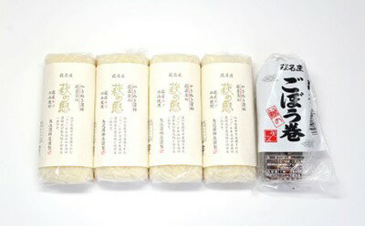 【ふるさと納税】蒲鉾詰合せ　Bセット（焼き抜き蒲鉾「萩の恵」・ごぼう巻詰合せ）　【魚貝類・かまぼ..