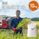 50位! 口コミ数「0件」評価「0」きぬむすめ 令和5年 10kg 米 コメ こめ 萩産 KAMITAMA　【米/きぬむすめ・お米】　お届け：発送開始10月中旬～