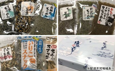 【ふるさと納税】萩の海を詰めこんだ スギハチのふりかけ、おやつセット【配送不可：離島】　【ちりめん・魚貝類・加工食品・加工食品】