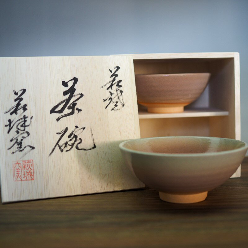 萩焼 夫婦茶碗 2客 セット 木箱入 茶碗 [萩市]