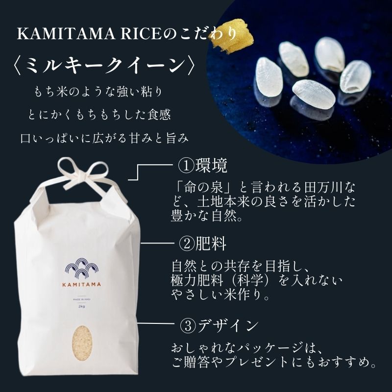 【ふるさと納税】定期便 3か月 ミルキークイーン 令和7年 5kg 米 コメ こめ 萩産 KAMITAMA