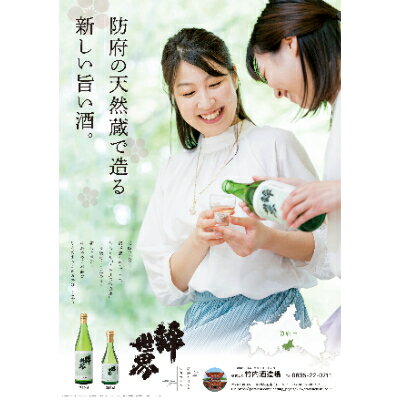 【ふるさと納税】日本酒上撰 720ml×6本　満足セット【1230039】