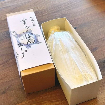 【ふるさと納税】佐波川産 すっぽんスープ 500ml×1本【